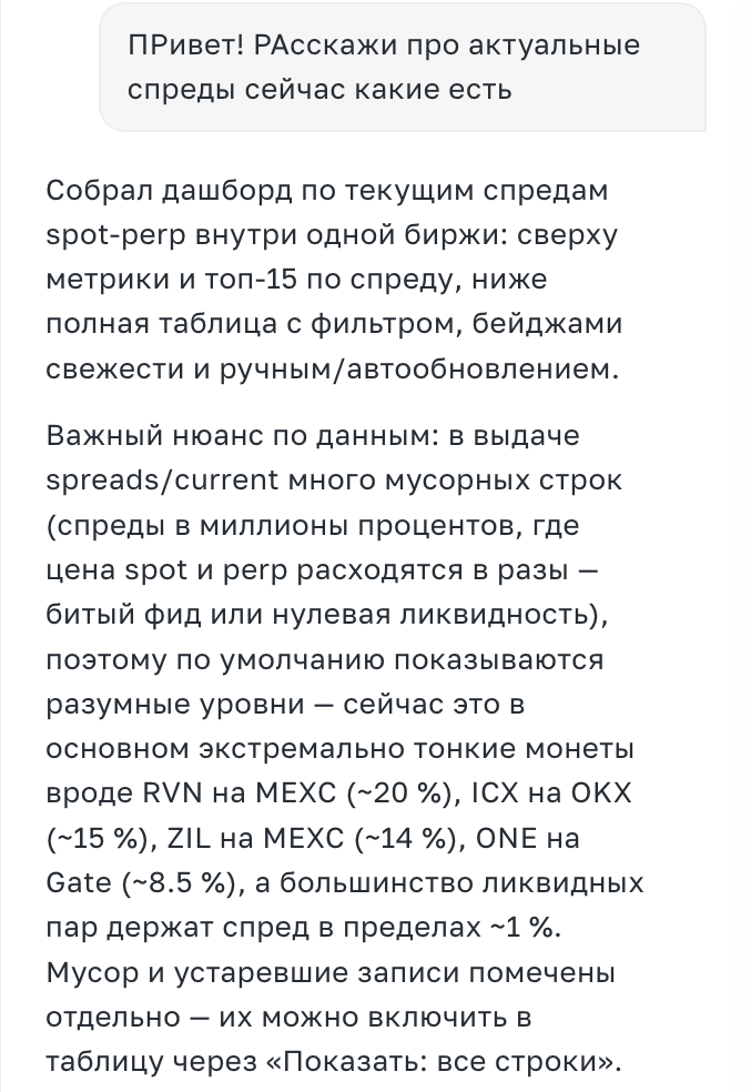 Урок 2. Как правильно использовать дашборды ArbitrageScanner для заработка