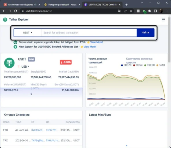 Как проверить биткоин кошелек