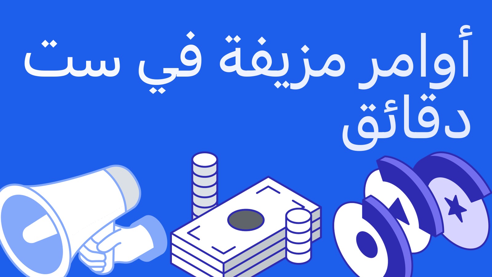 كيف اختُرقت بيتغيت بالتحديد: تزييف أوامر التحويل و7111 إيثر في ست دقائق
