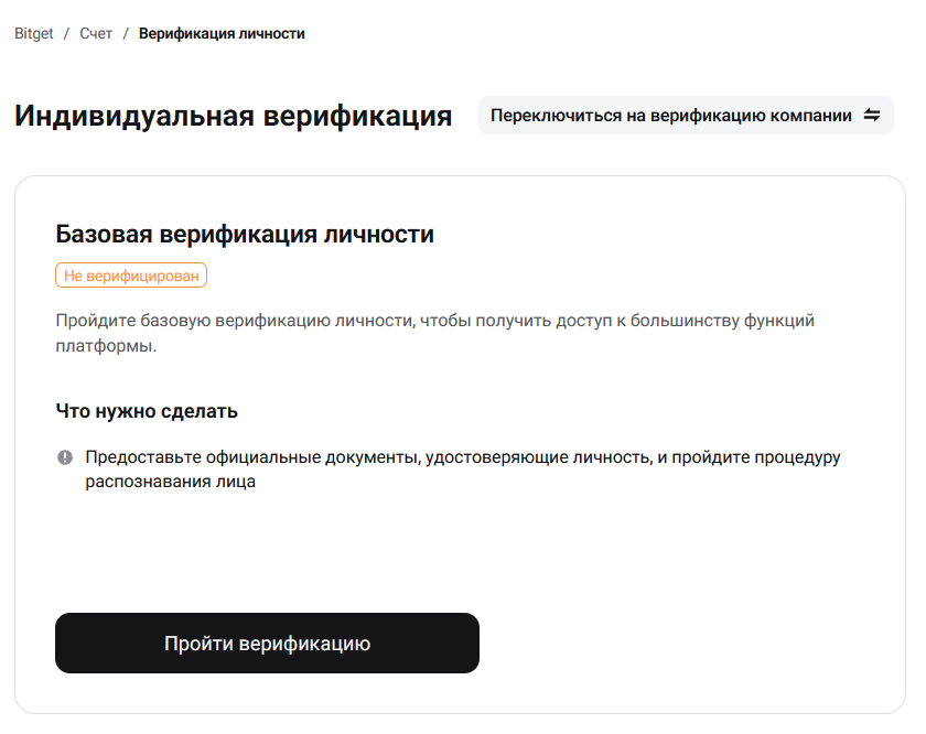 Как торговать фьючерсами на акции на Bitget