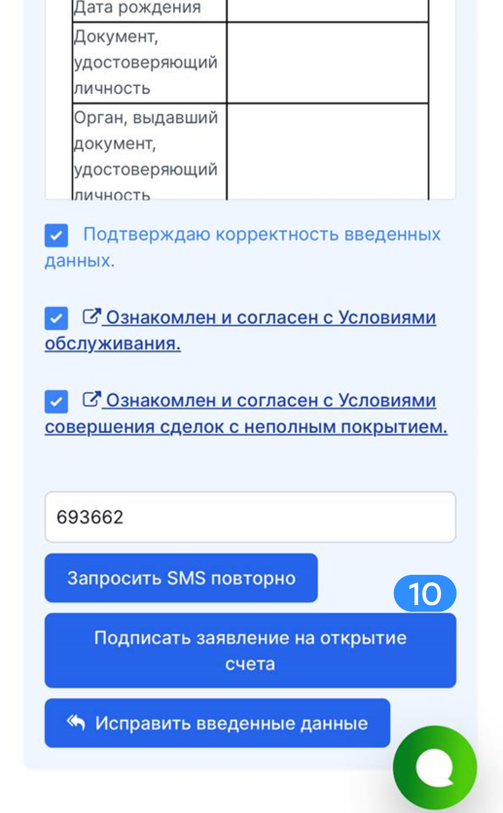Как обменять USDT на рубли в 2026 году: пошаговая инструкция с Cifra Markets 
