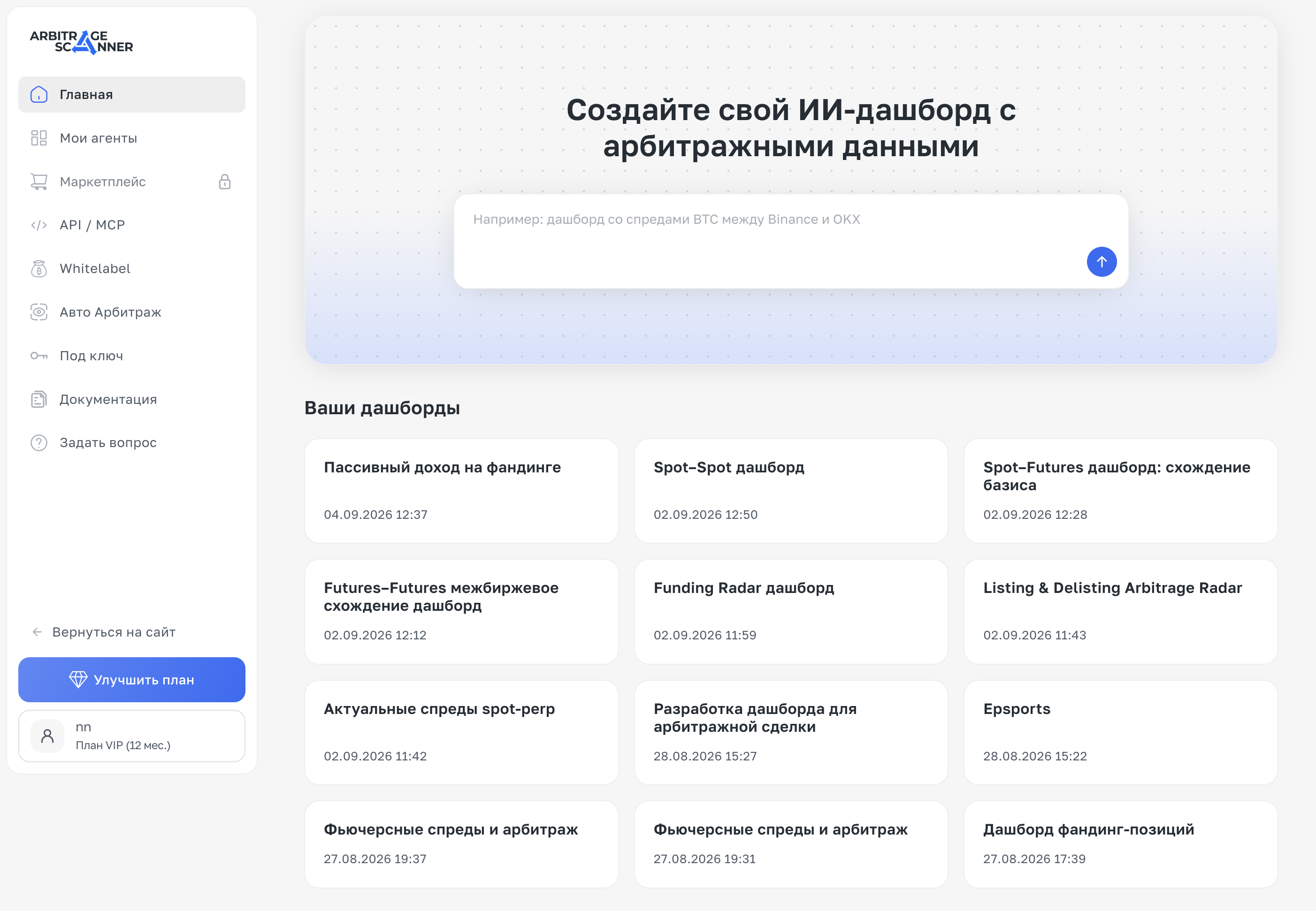 Как создать первый дашборд и что означает каждый параметр в панели