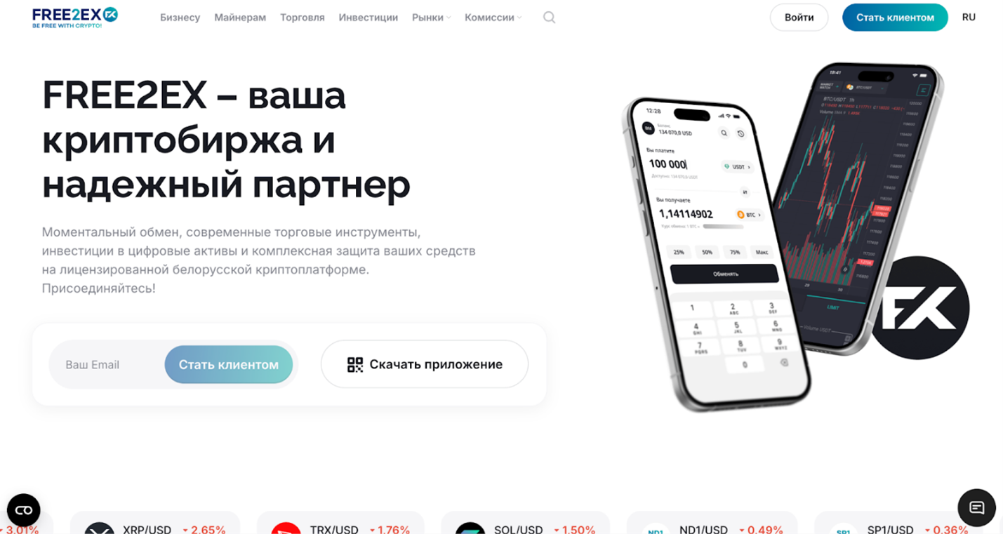 Где обменять крипту на рубли в 2026: Топ лучших площадок