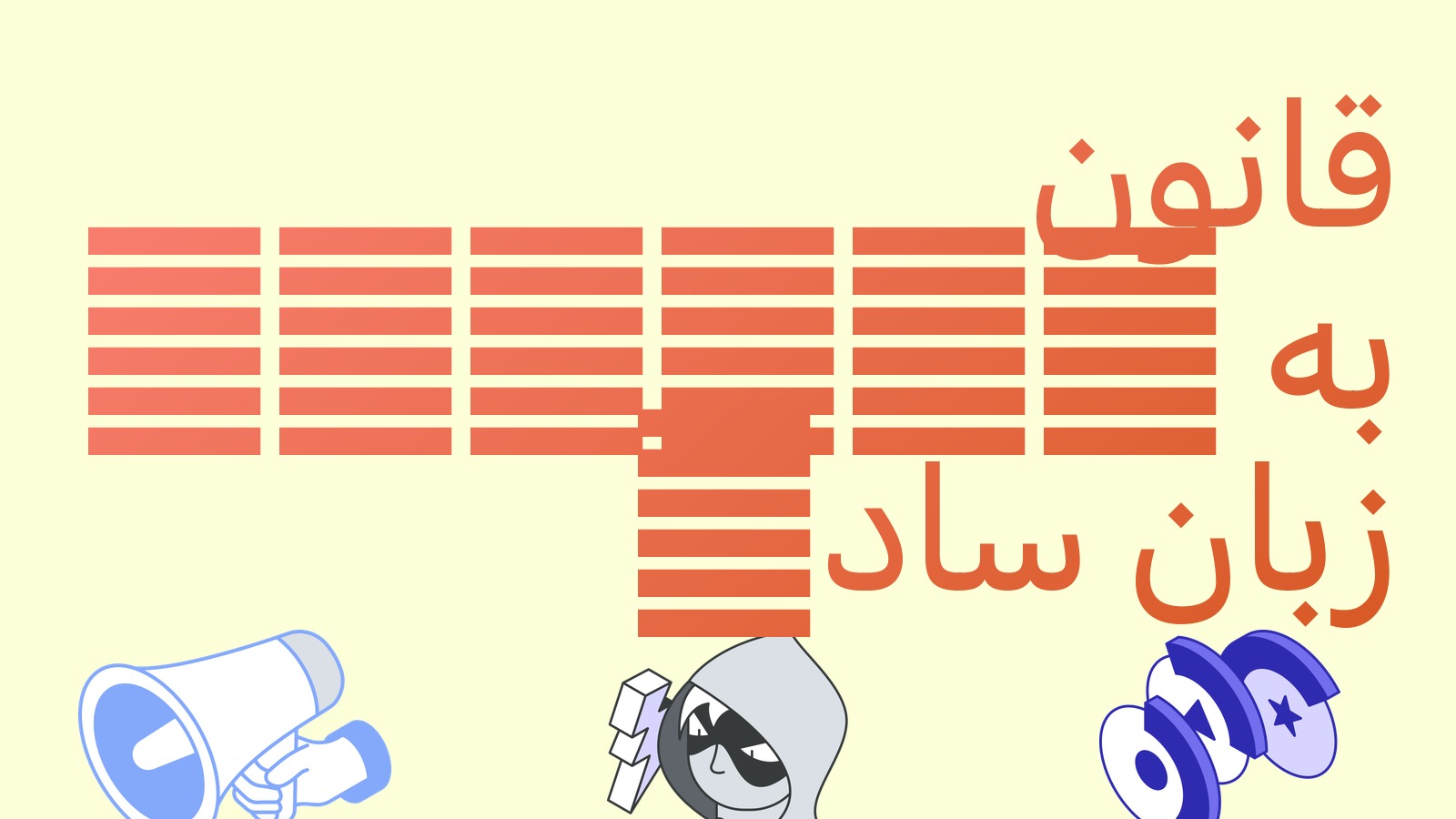 قانون GENIUS به زبان ساده: چه تغییری برای استیبل‌کوین‌ها ایجاد می‌کند