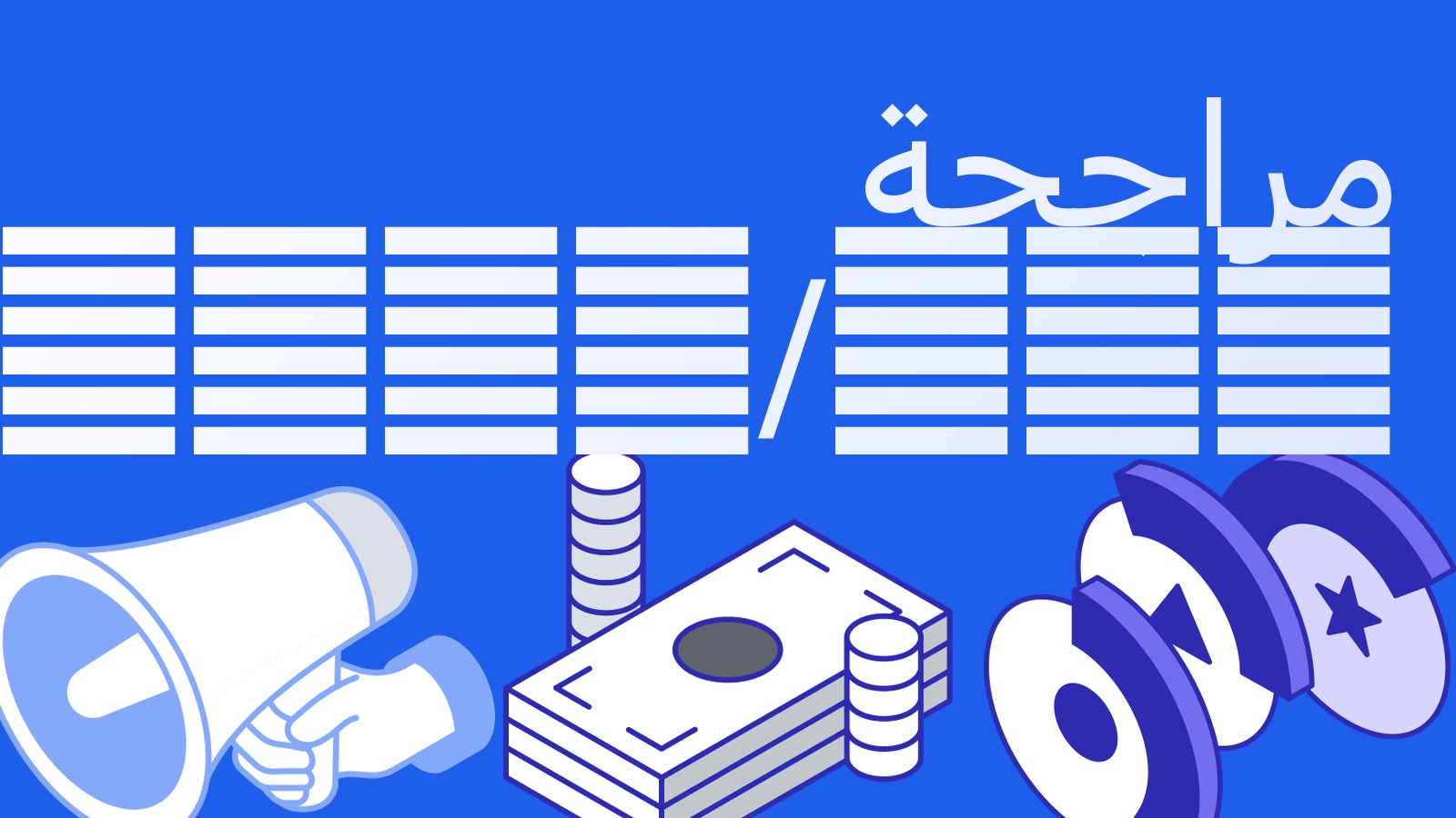 الستاكينغ السائل ومراجحة stETH/ETH: كيف يعمل الخصم