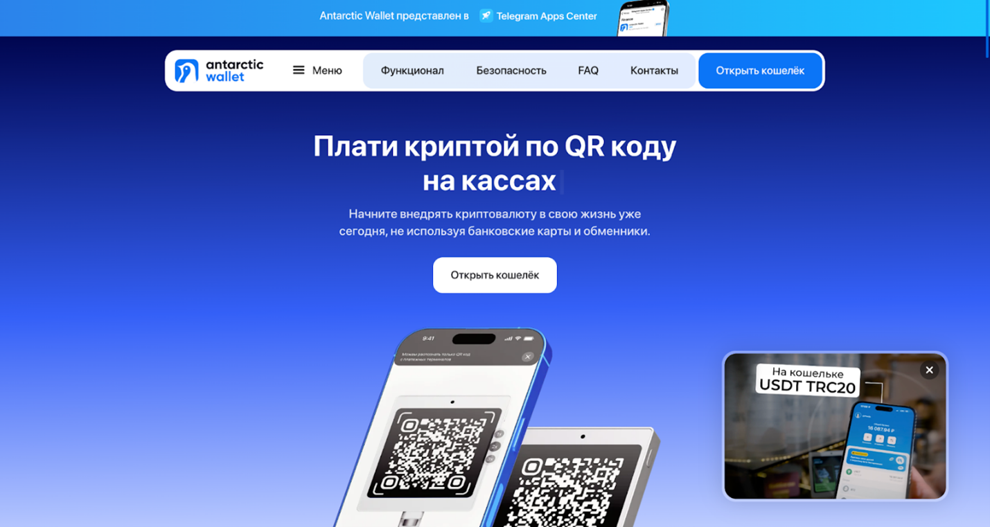 Топ-5 кошельков для оплаты криптовалютой в 2026 году