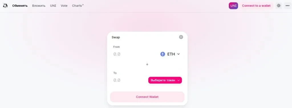 Uniswap: نحوه استفاده از صرافی در سال 2026