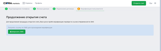 Большой обзор платформы Cifra Markets. Достойная альтернатива P2P?