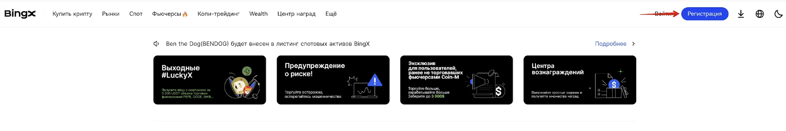 Биржа BingX в 2025