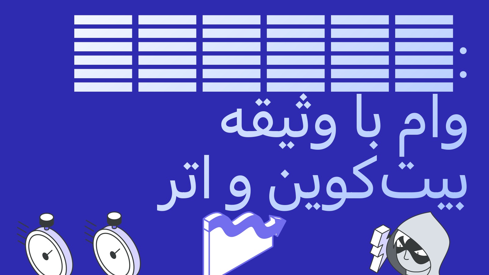 Kalshi با وثیقه بیت‌کوین و اتر وام می‌دهد: ارز دیجیتال به مارجین فیوچرز تبدیل می‌شود