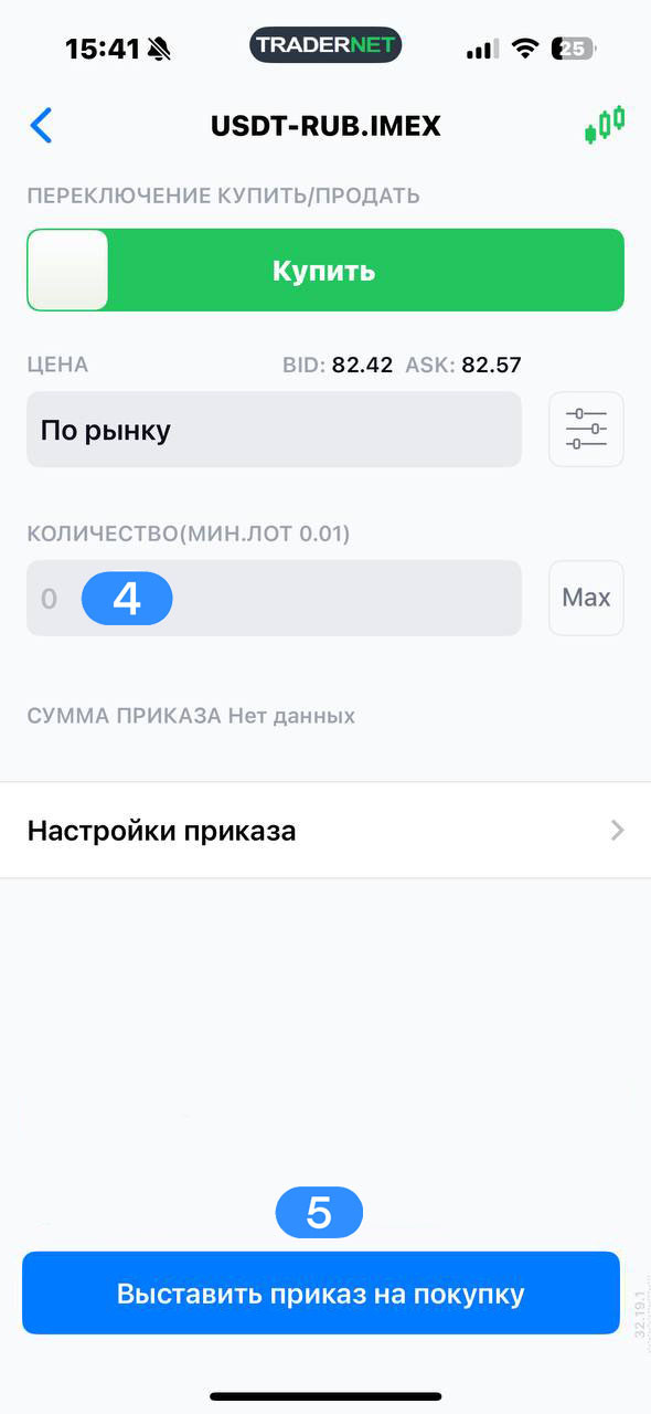 Как легально купить USDT за рубли в 2026 году: инструкция по Cifra Markets 