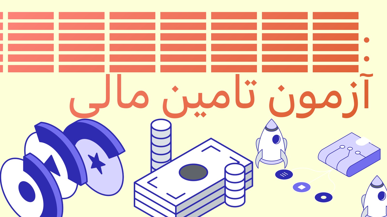 Strategy زیر آزمون تامین مالی: بر سر بزرگ‌ترین خزانه بیت‌کوین چه می‌آید