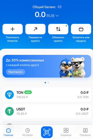 Antarctic Wallet - Большой обзор криптокошелька