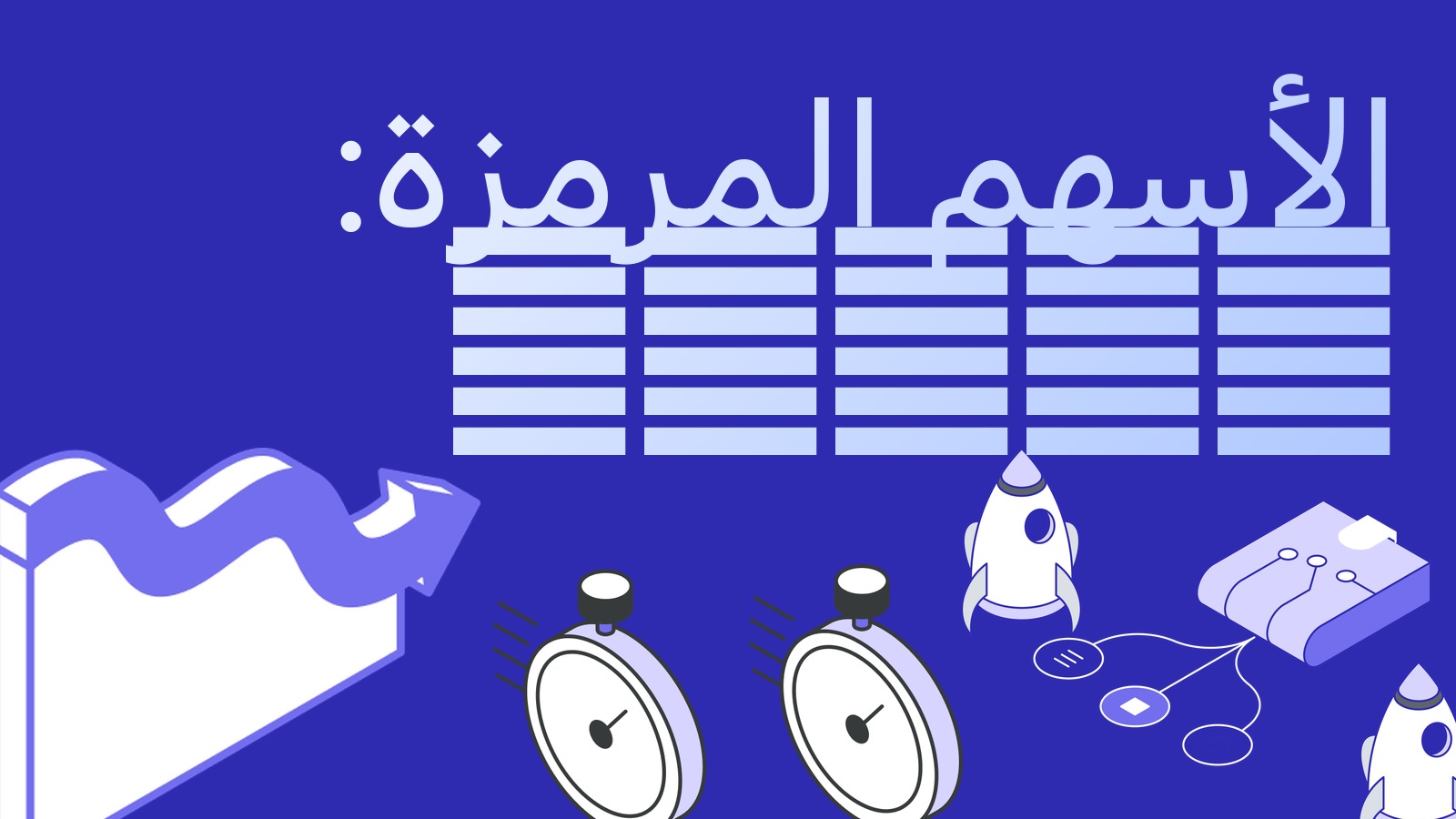 الأسهم المرمّزة تتسارع: حجم DEX يرتفع 447%، وMorgan Stanley وكوريا الجنوبية تتجهان إلى السوق