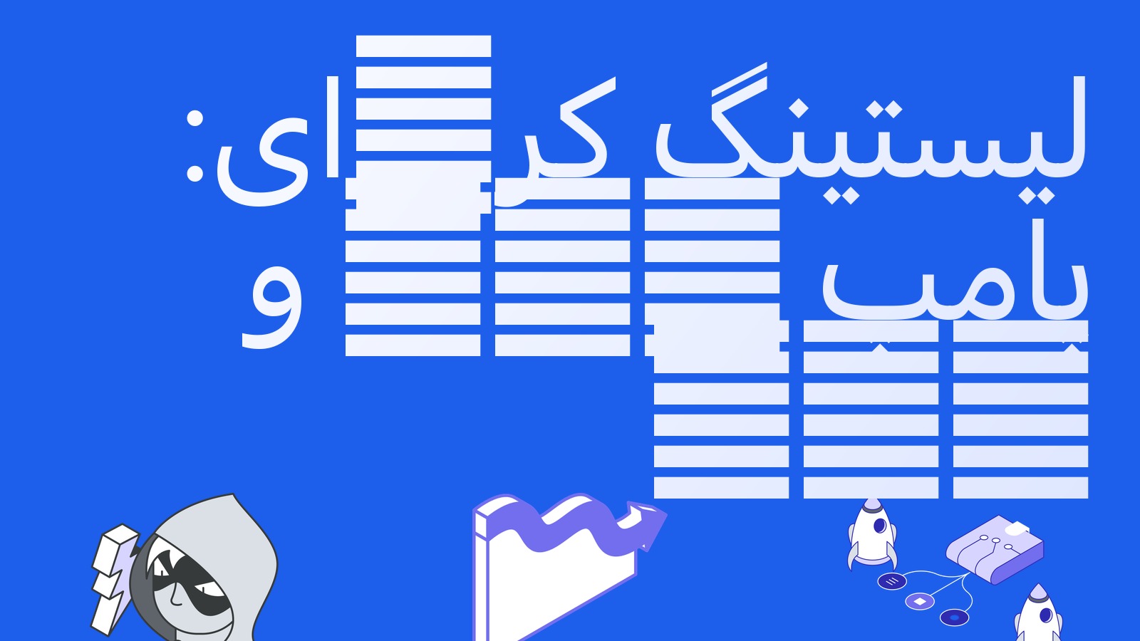 اثر لیستینگ کره‌ای: جهش RSR و GTC در جفت‌ارزهای وون