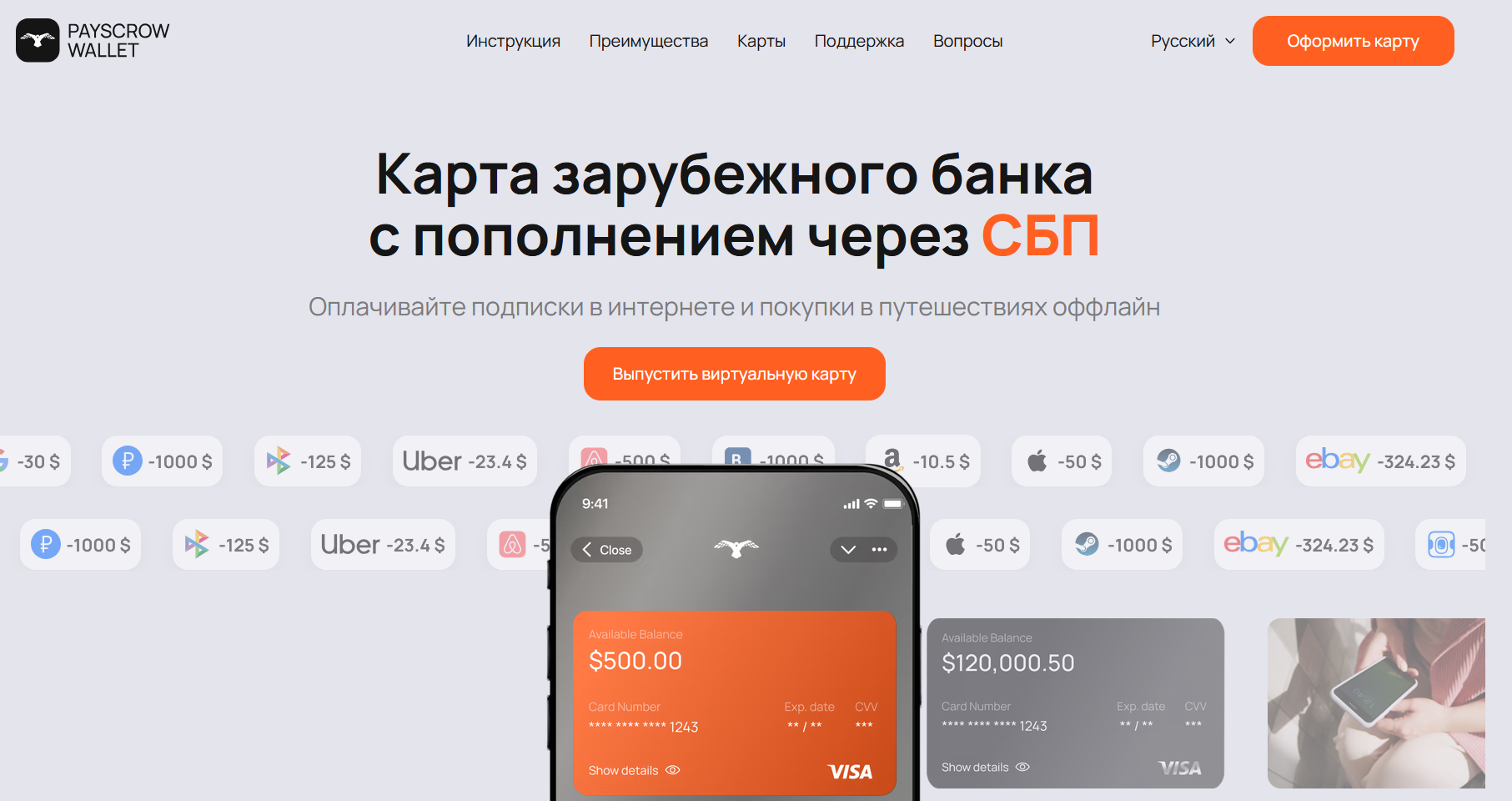 Рейтинг криптокошельков с картами в 2026 году: как оплачивать зарубежные сервисы и покупки без границ