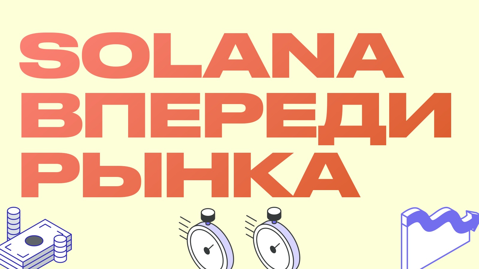 Биткоин около $84 тысяч, Solana впереди рынка: что показывает конец сентября