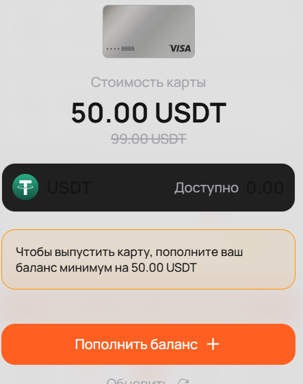 Обзор Payscrow: виртуальные Visa-карты с привязкой к Apple Pay и пополнением через СБП