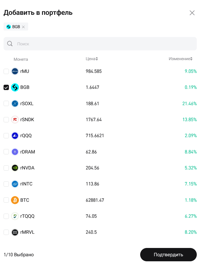 Как покупать акции Apple и Tesla за USDT? Гайд по автоинвестированию в rToken на Bitget