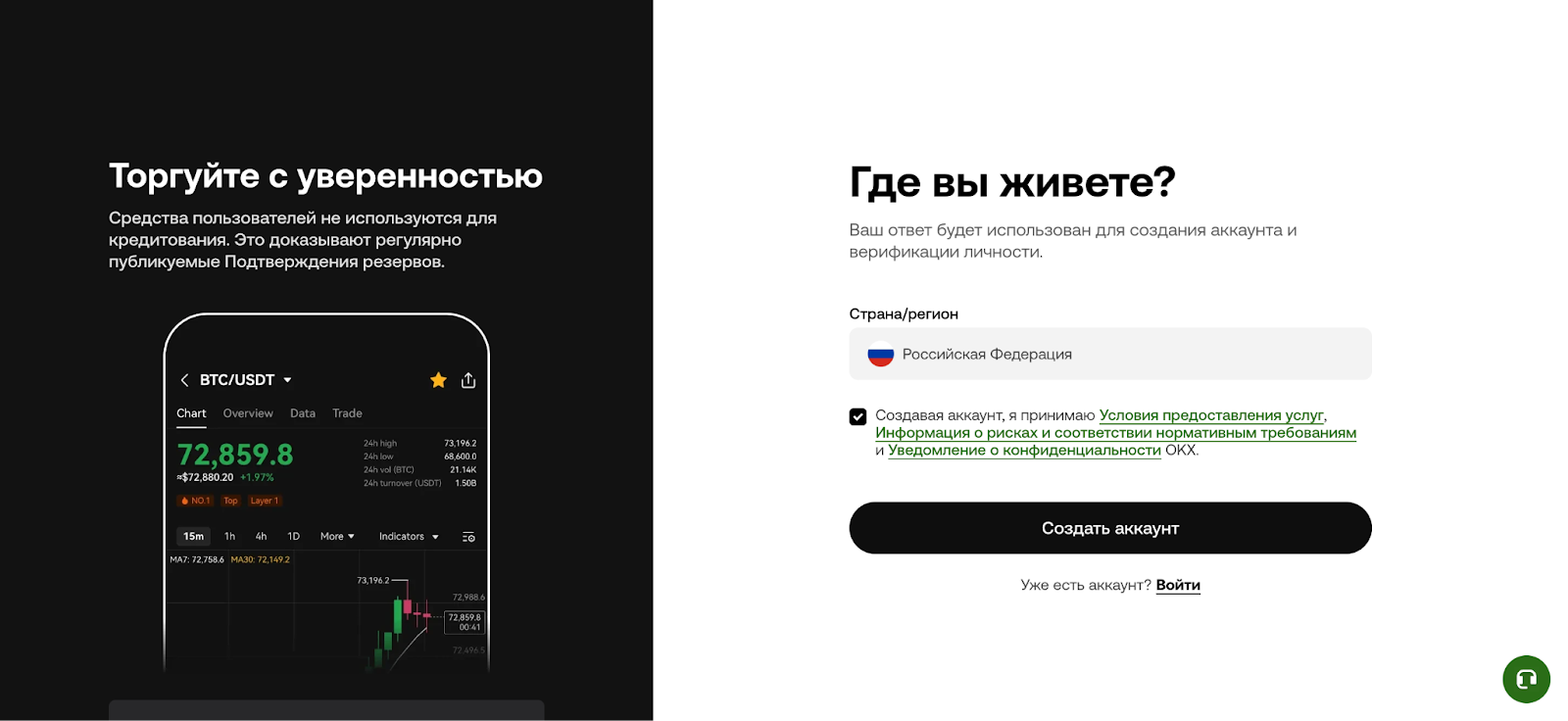 Обзор криптобиржи OKX: лучшая биржа для трейдеров в 2025 году?