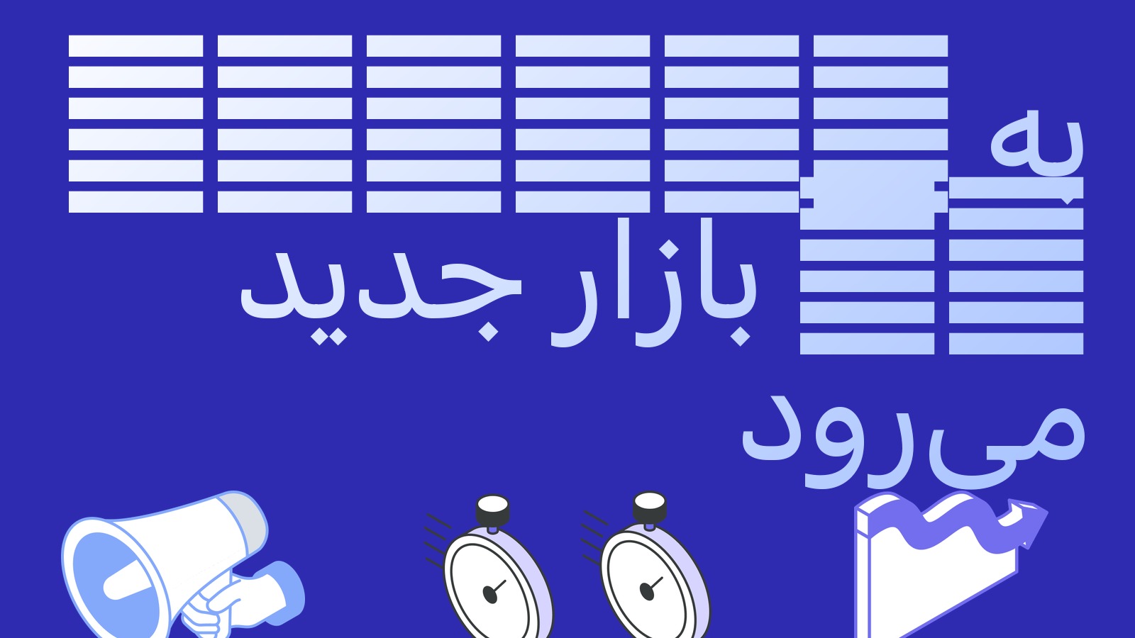 Circle به بازارهای نوظهور می‌رود: USDC ممکن است در حدود 40 کشور عرضه شود
