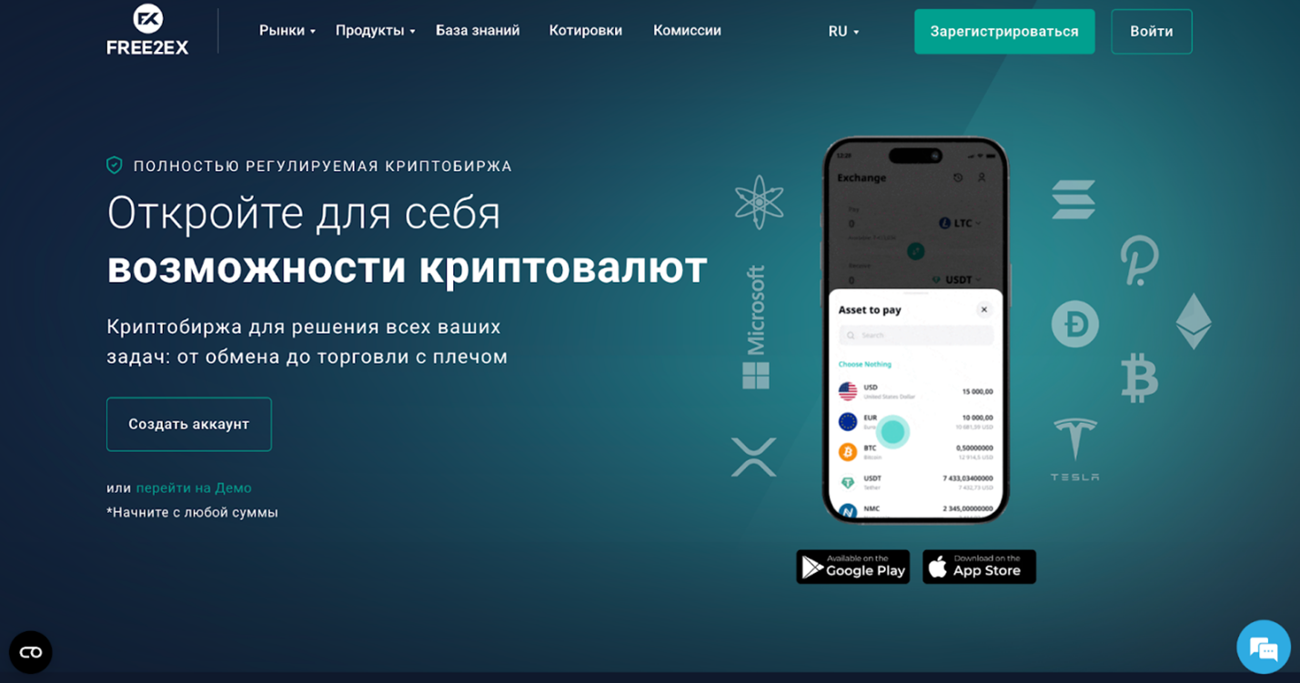 Лучшие альтернативы P2P площадкам для покупки и продажи криптовалюты в 2026 году