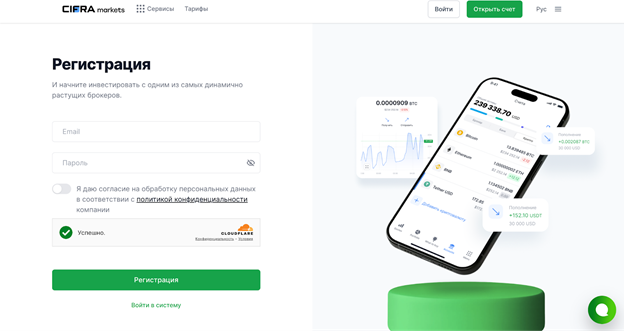 Большой обзор платформы Cifra Markets. Достойная альтернатива P2P?