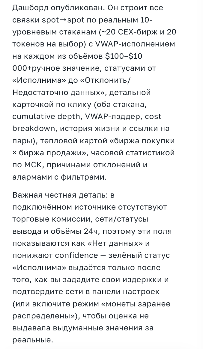 Что делать, если при создании или работе дашборда что-то пошло не так