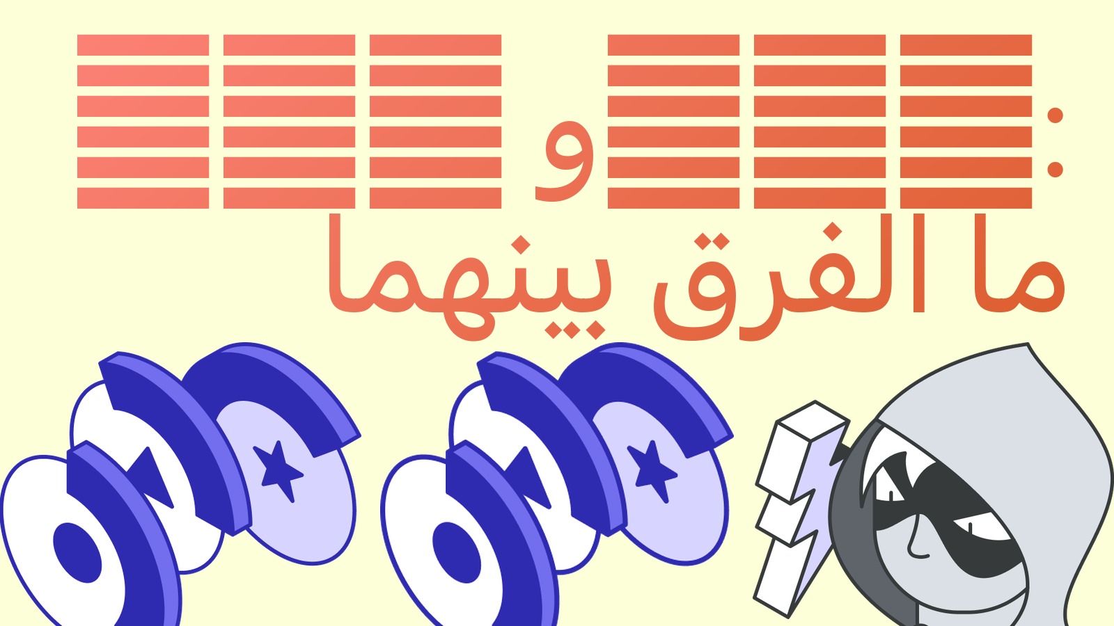 الفرق بين ETF وETP للعملات المشفرة: كيف يختلفان وأيهما تختار