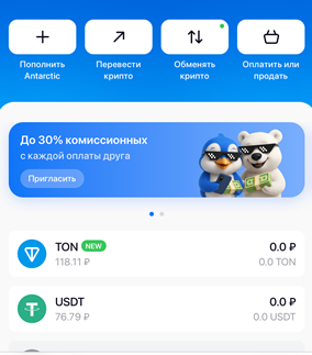 Antarctic Wallet - Большой обзор криптокошелька