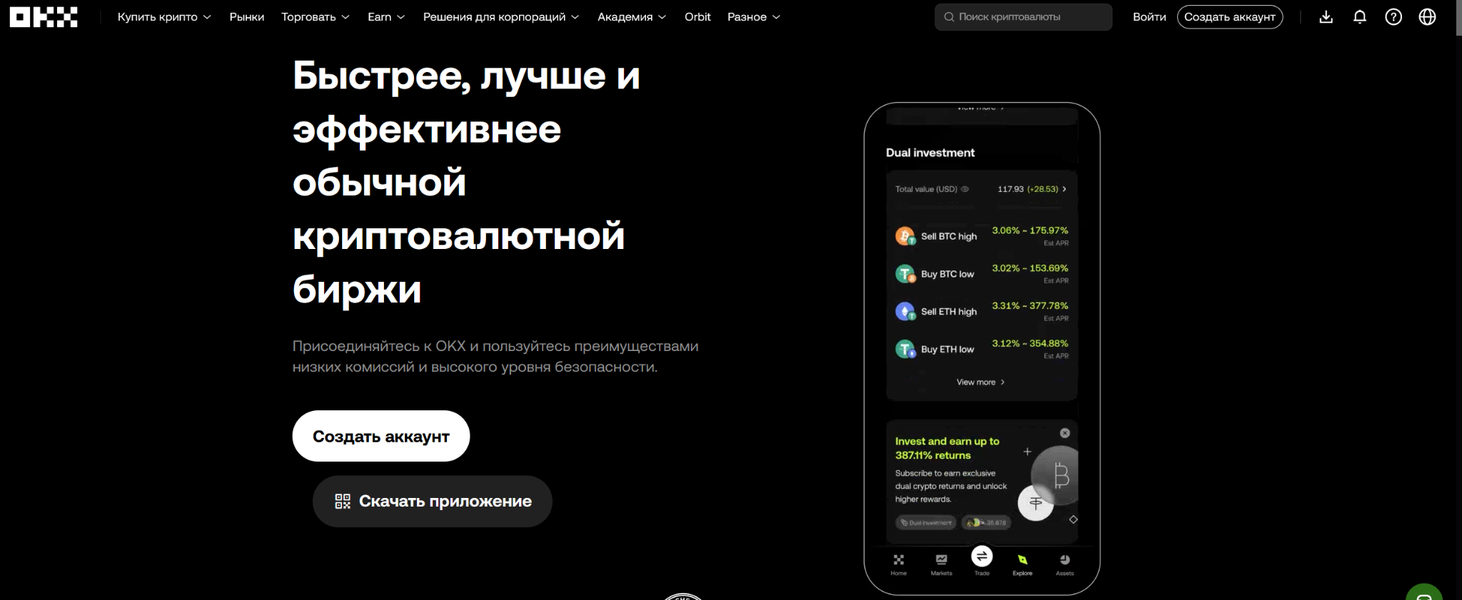 Как зарабатывать на арбитраже фандинга (ставки финансирования) на OKX