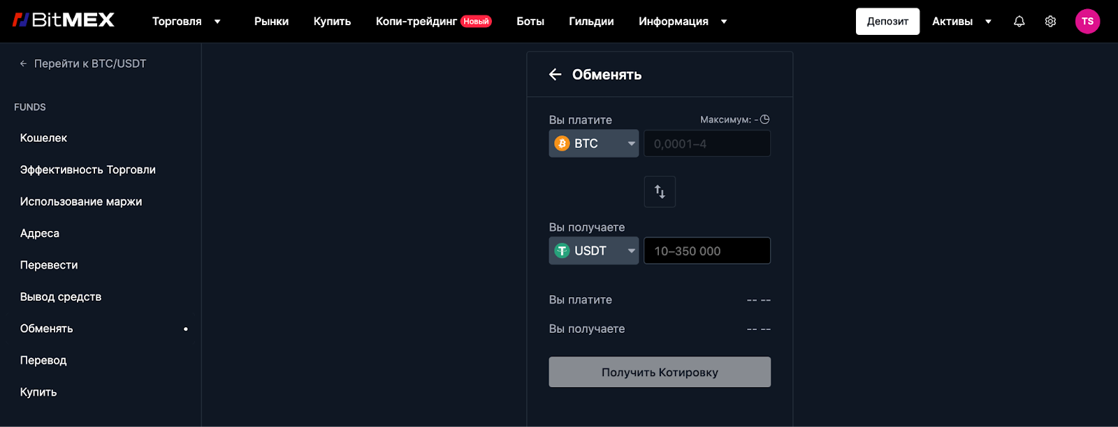 Обзор биржи BitMEX. Лучшая биржа для торговли деривативами?