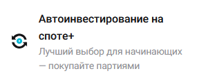 Как покупать акции Apple и Tesla за USDT? Гайд по автоинвестированию в rToken на Bitget