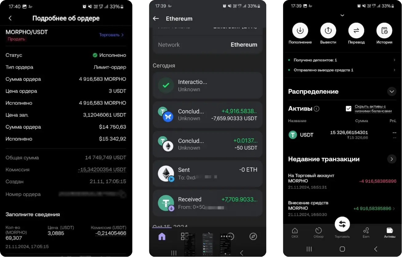 Арбитраж на DEX - токен MORPHO или +7к$ за 1 сделку